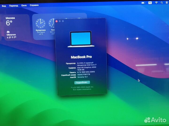 MacBook Pro 15 retina i7 8gb 256gb ssd