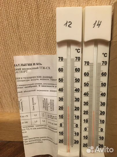 Термометр ттж-х1,2,3,ттж-сх1, ттж-в2,ттж-т1