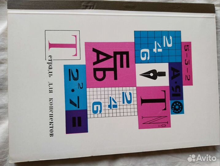 Тетради общие