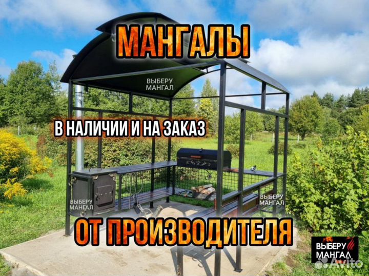 Беседка с мангалом