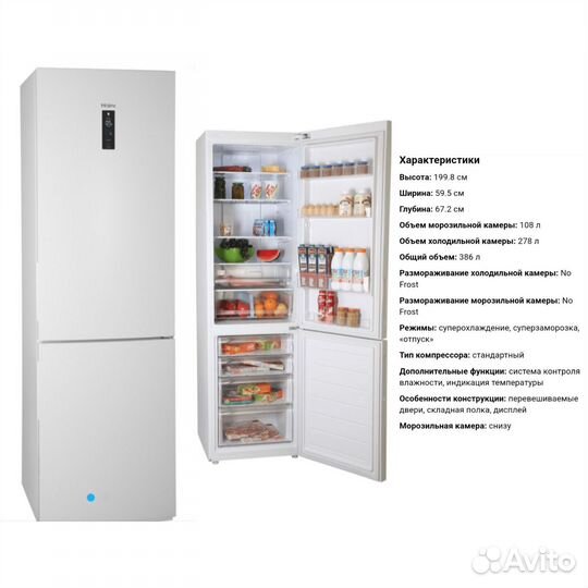 Холодильник