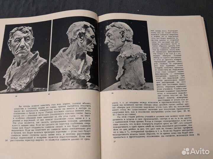 Книга Лепка 1963г