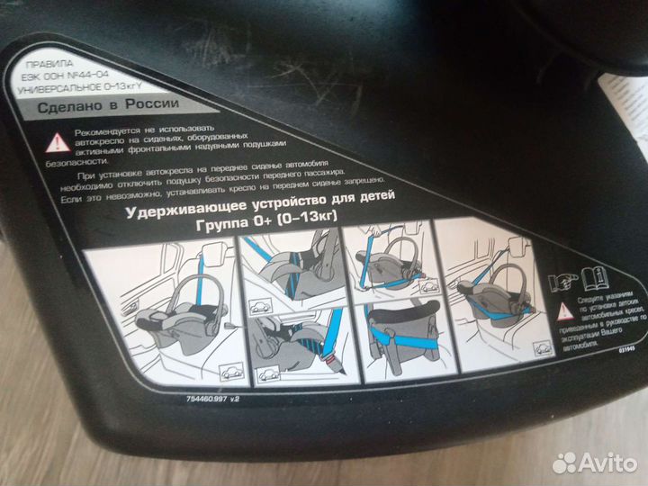 Детское автокресло 0-13 кг, 0-1 лет