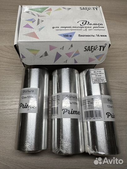 Фольга для мелирования