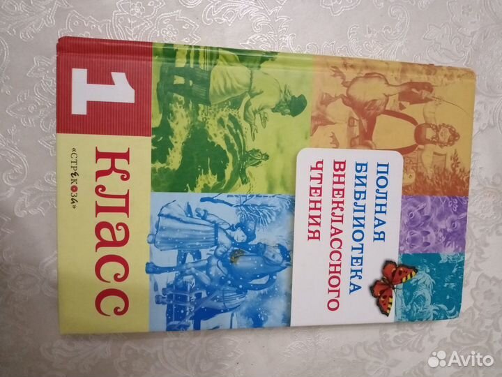 Внеклассное чтение 1класс