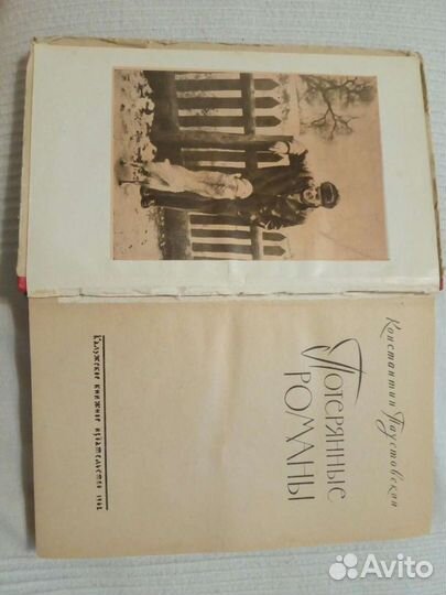 Книги 1930-1960х годов