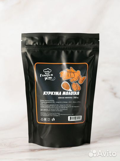 Куркума натуральная молотая приправа специя Индия