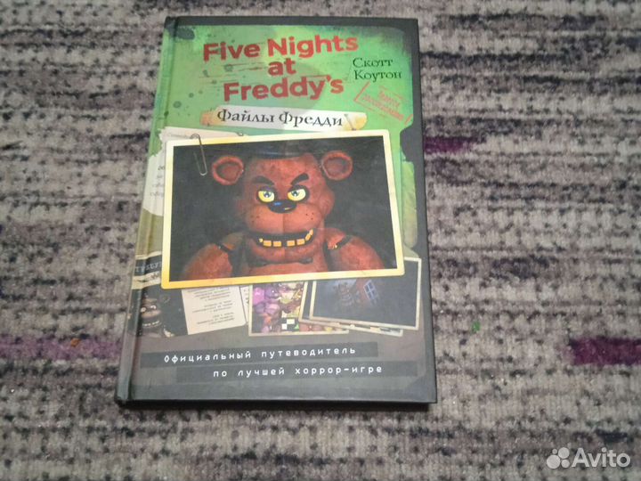 Книга фнаф (хоррор)
