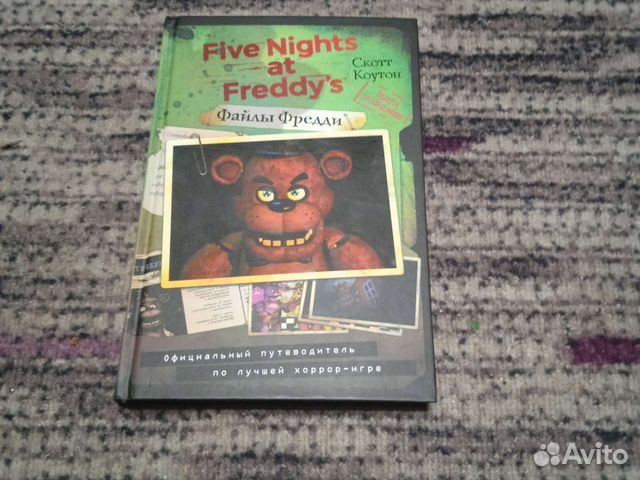 Книга фнаф (хоррор)