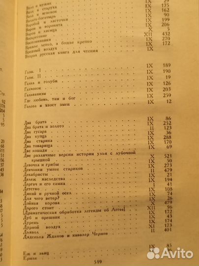 Л. Н. Толстой Собрание сочинений 12 томов