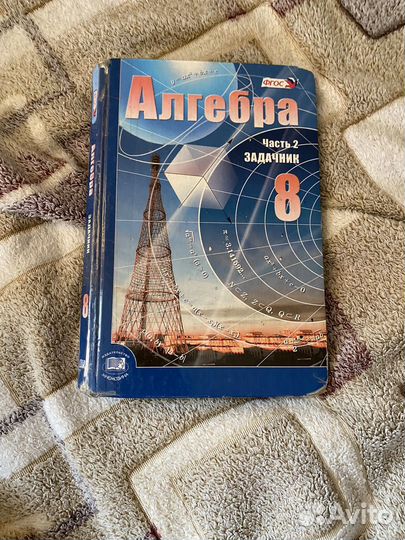 Учебник по алгебре 8 класс мордкович 2 часть