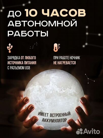 Ночник Луна