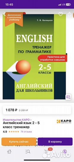 Тренажер по английскому 2-5 класс с ключами