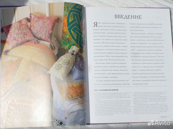 Кельтский квилтинг