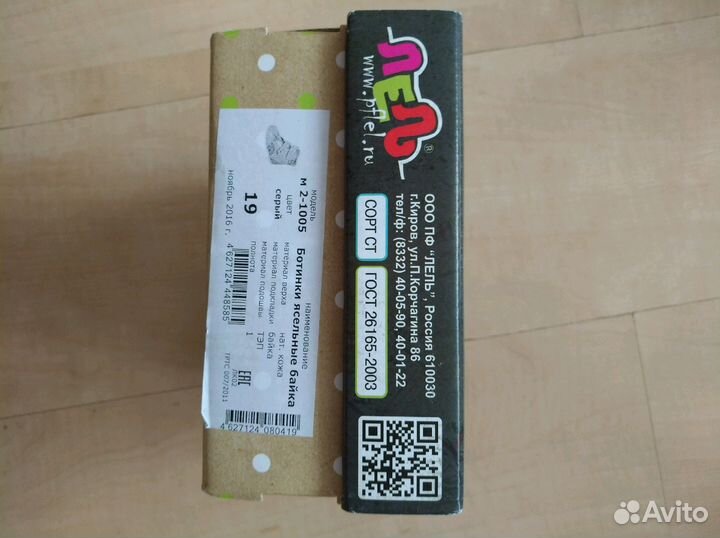 Ботинки детские