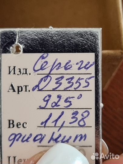 Новые Серьги серебро 925