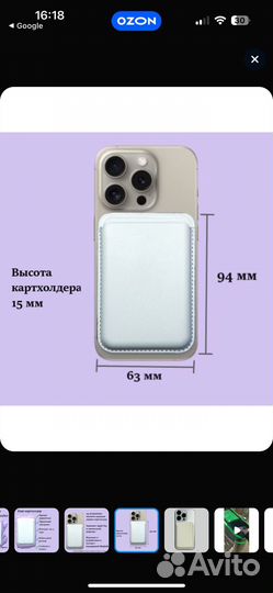 Картхолдер magsafe для iPhone