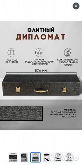 Набор шампуров