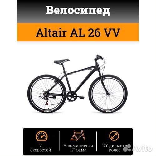 Велосипед altair al 26 vv