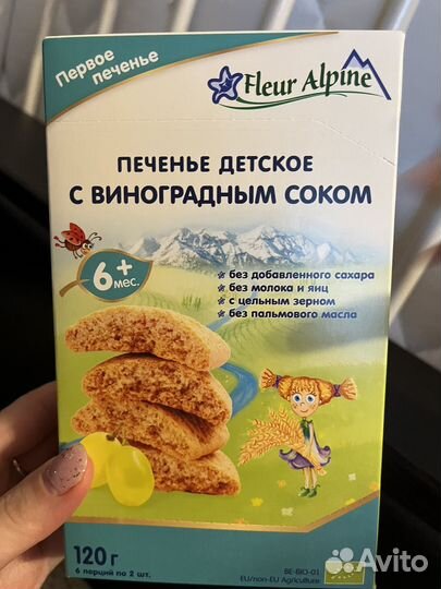 Печенье детское, каша Флер Альпин