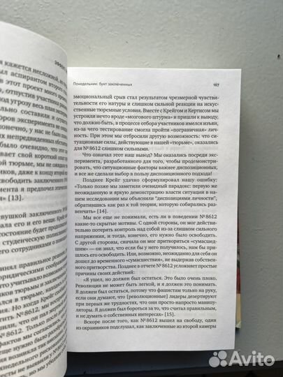 Книги психология