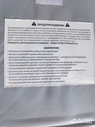 Шезлонг