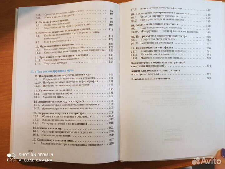 Данилова. Искусство. 9кл. Учебник