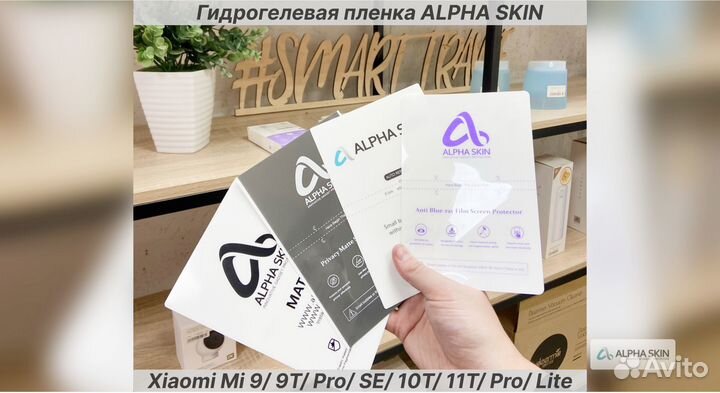 Гидрогелевая пленка на Xiaomi Mi 9/9/Pro/SE/11 Т