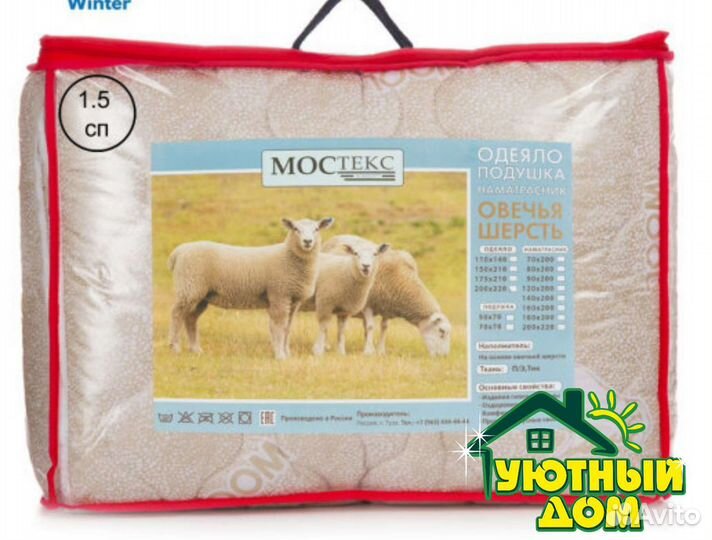 Одеяла/Верблюд/Бамбук/Овечье/Лебяжье/Доставка