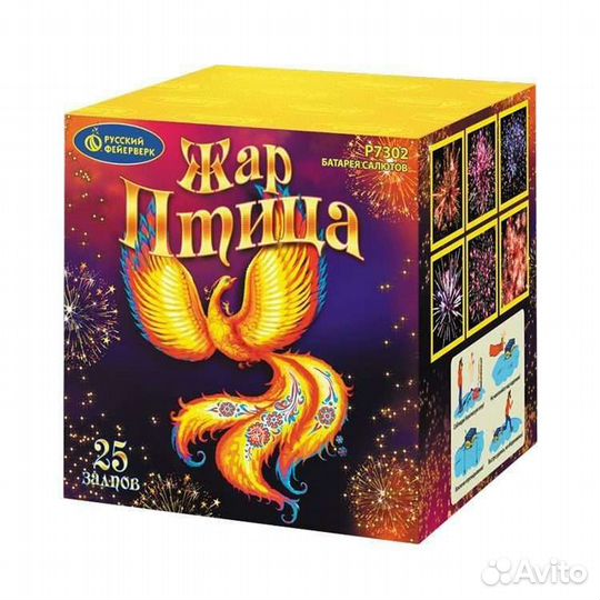 Салюты и фейерверки