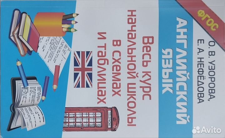 Книги по английскому языку