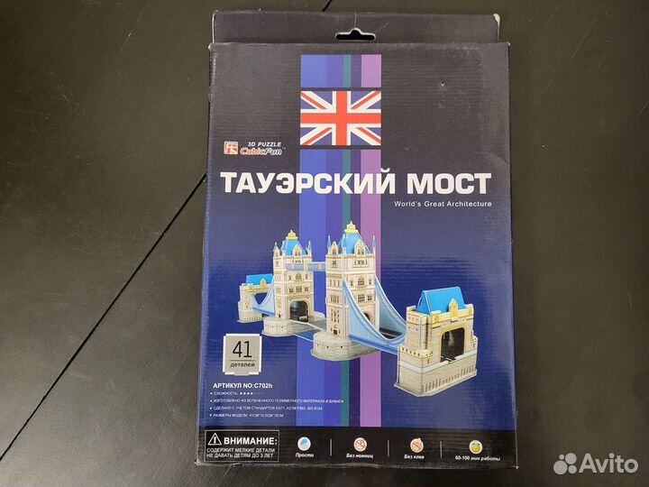 Пазлы объемные