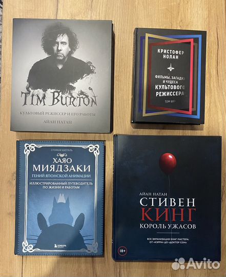 Иллюстрированная биография Тарантино, Бертон и др