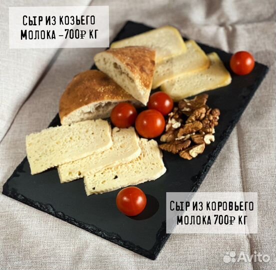 Сыр домашний