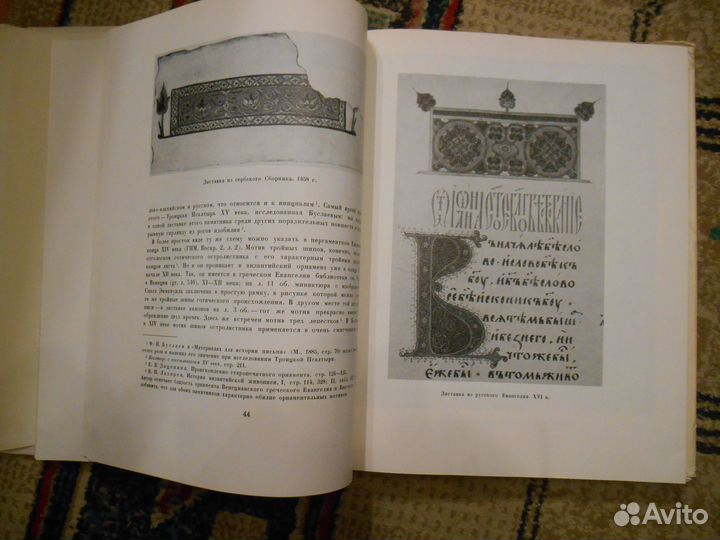 Книга 1963 г. по Болгарской миниатюре IV века