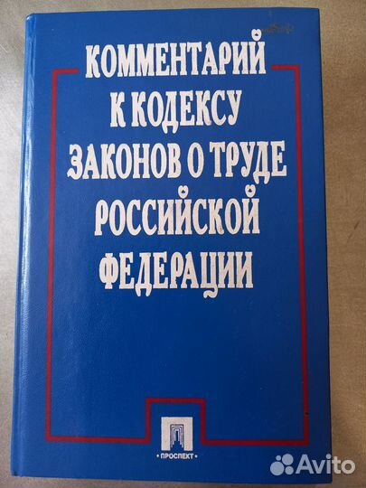 Юридическая литература