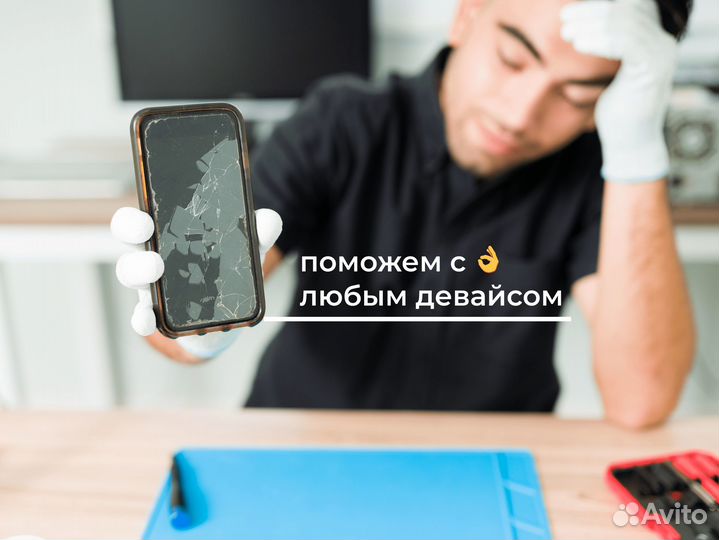 Выездной ремонт iPhone/замена дисплея/аккумулятора