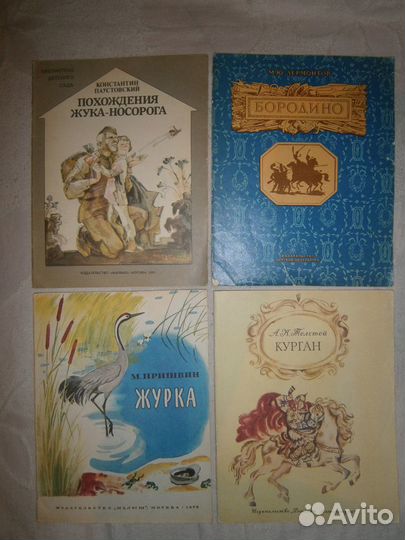 Детские книги СССР пакетом