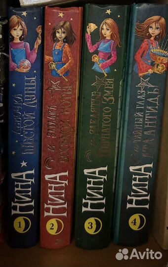 Книги : witch, большая книга ужасов, нина, пегги