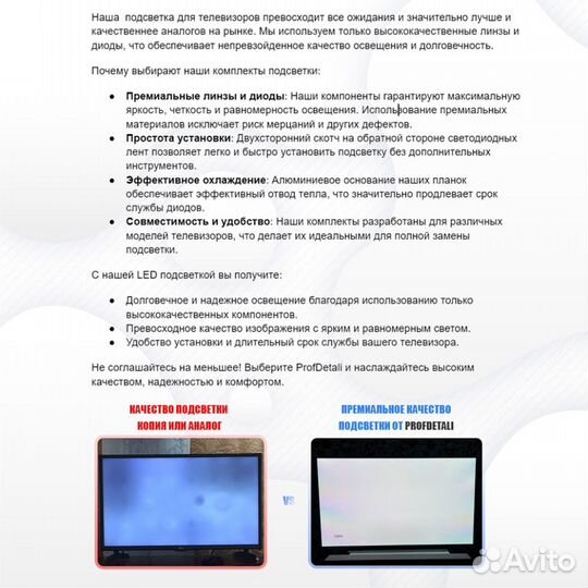 Подсветка для телевизора Samsung UE40NU7305K