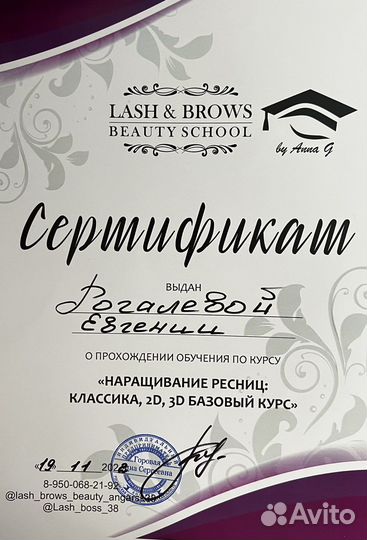 Наращивание ресниц