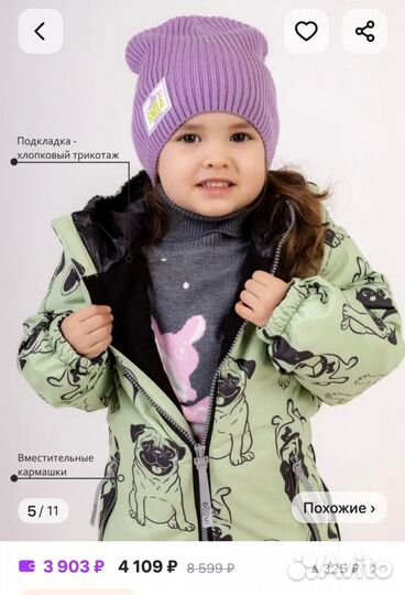 Комбенизон Boom 86-92