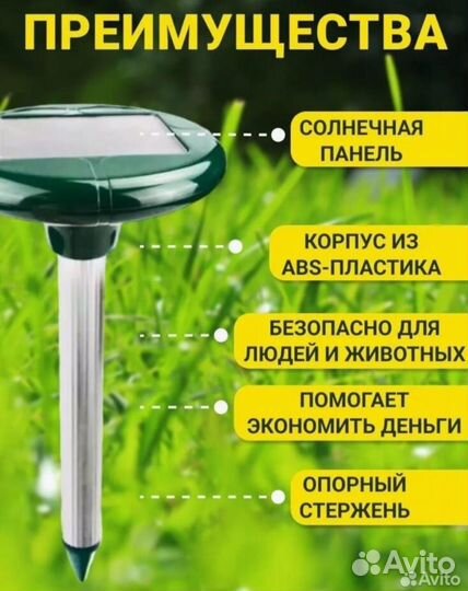 Ультрозвуковой отпугиватель крыс и мышей кротов