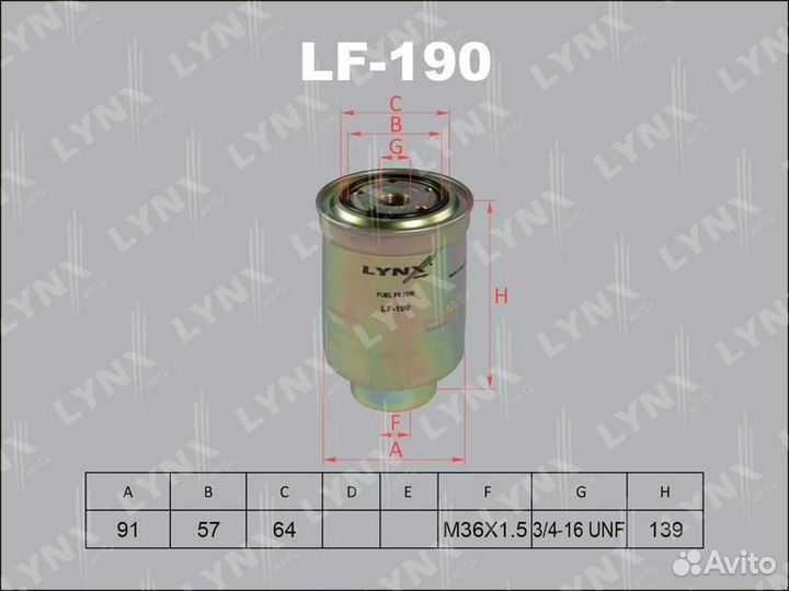 Фильтр топливный HCV