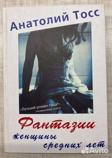 Гришковец Е., Тосс А