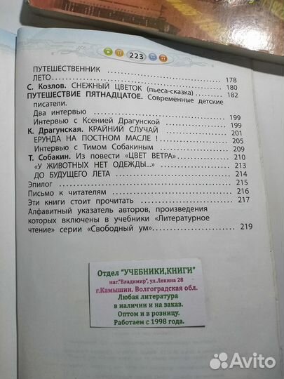 Учебник 4 класс Бунеев В океане света вторая часть