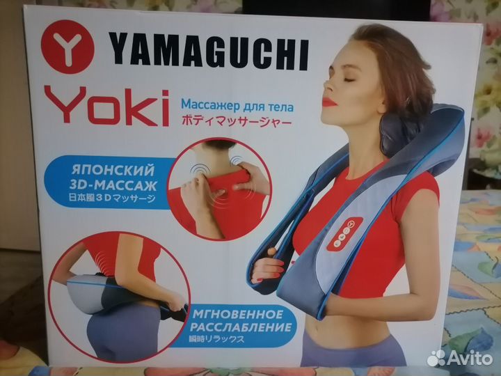 Массажер японский Ямагучи