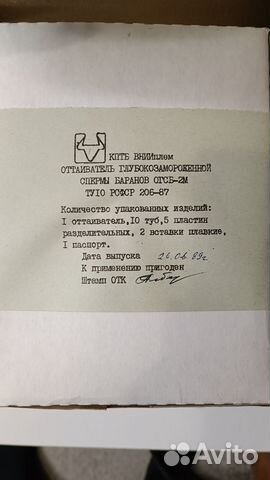 Оттаиватель глубокозамороженной спермы баранов