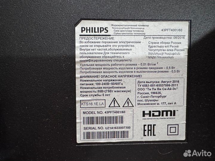 Телевизор philips