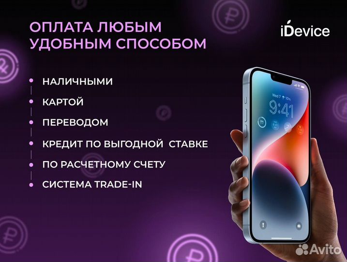 iPhone 13, 128 ГБ
